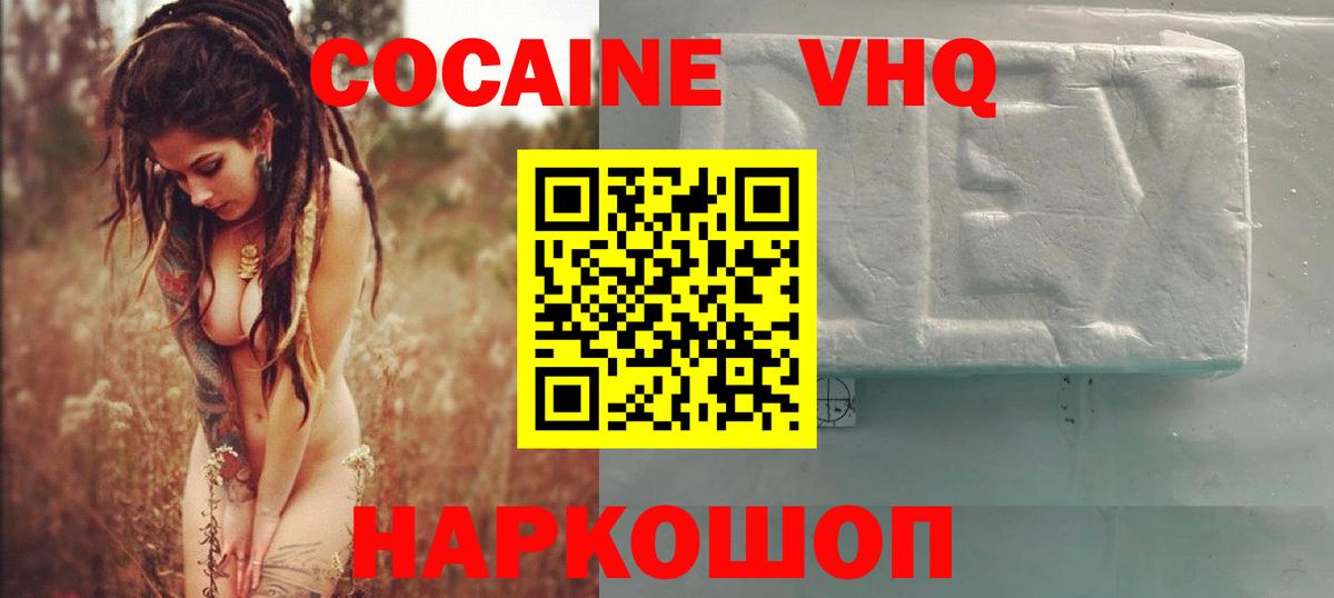 Кокаин Перу  Кокаин  Вход с VPN  Сальск  COCAIN 98% 