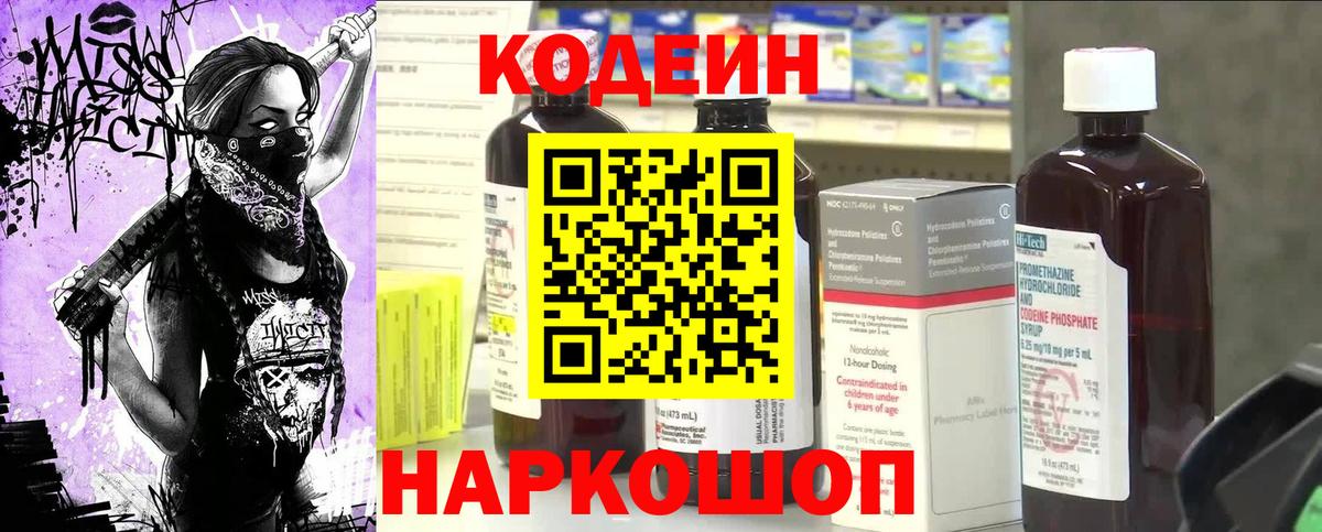 Codein Purple Drank  закладки  Сальск  Кодеин Purple Drank  Вход с VPN 