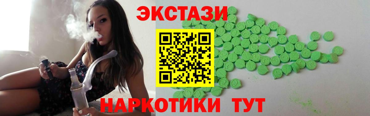   ТОР  Экстази  Вход с VPN  Сальск  ЭКСТАЗИ 280 MDMA  Ecstasy ешки 