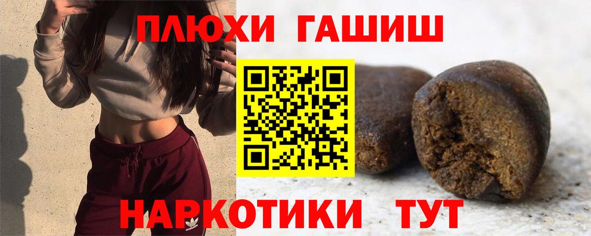 ГАШ Cannabis Сальск