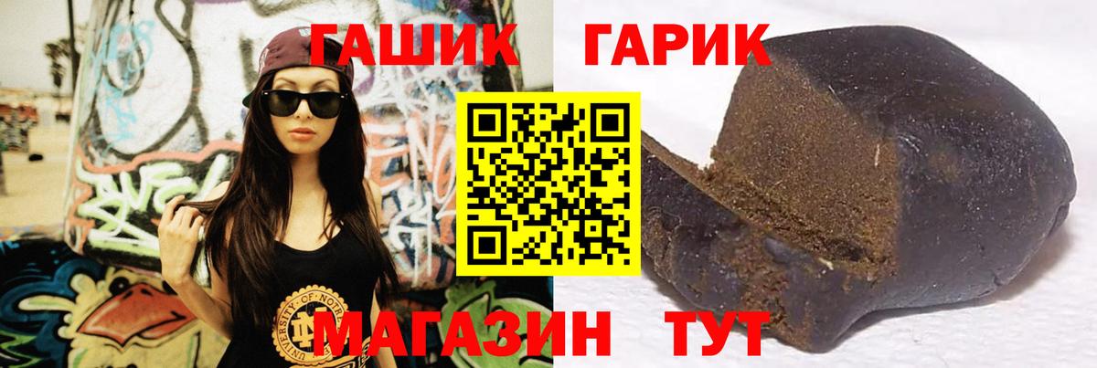 ГАШ ice o lator  Вход с VPN  Гашиш VHQ  Сальск 