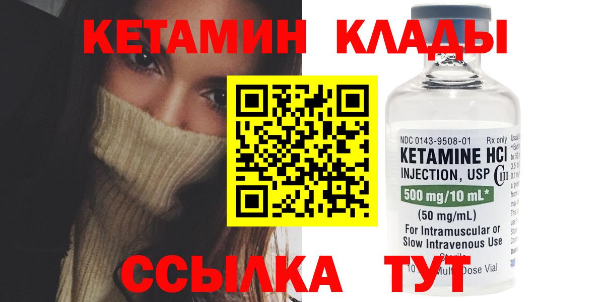 мориарти какой сайт  Кетамин VHQ  Вход с VPN  Сальск  Кетамин ketamine 