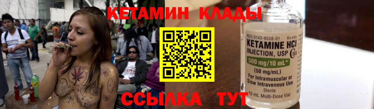 КЕТАМИН VHQ Сальск