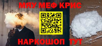 метамфетамин Обнинск