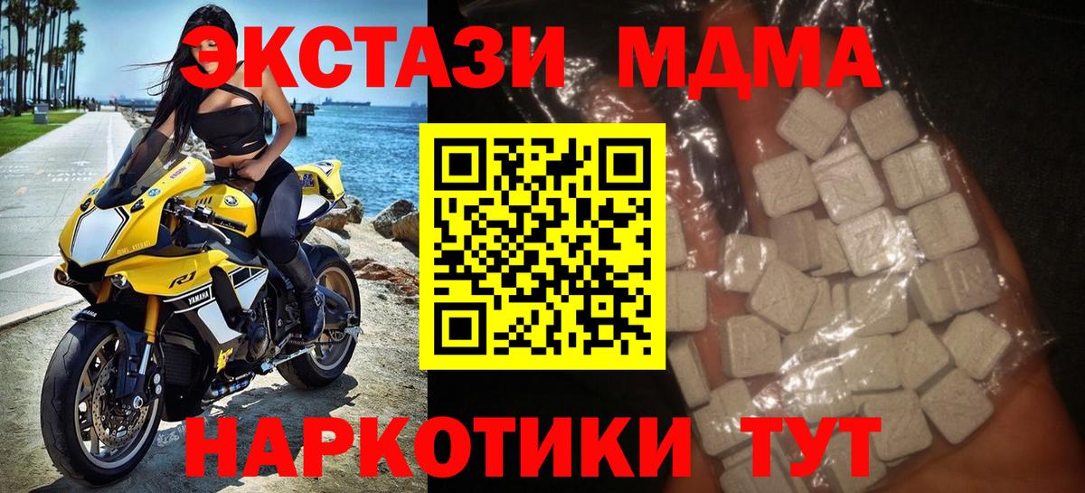 Сальск  MDMA Molly  MDMA VHQ  MDMA  Вход с VPN 