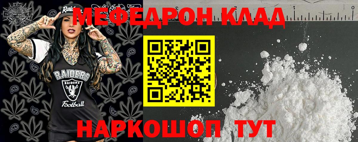 МЯУ-МЯУ  Меф  Меф мука  Вход с VPN  Сальск  Мефедрон мука 