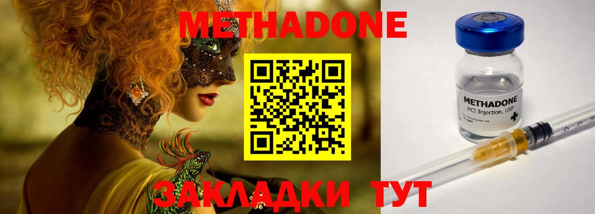 МЕТАДОН белоснежный  Вход с VPN  mega ссылка  Сальск 