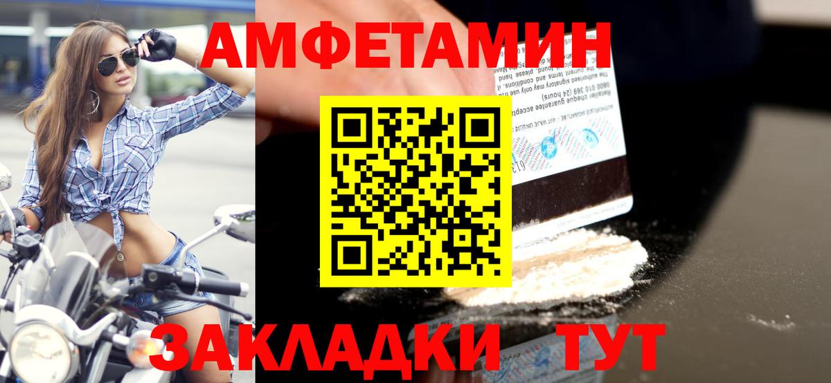 Сальск  Первитин Декстрометамфетамин 99.9%  Вход с VPN 