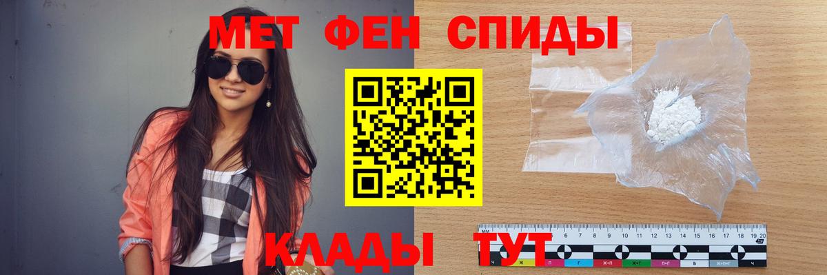 Первитин мет Сальск