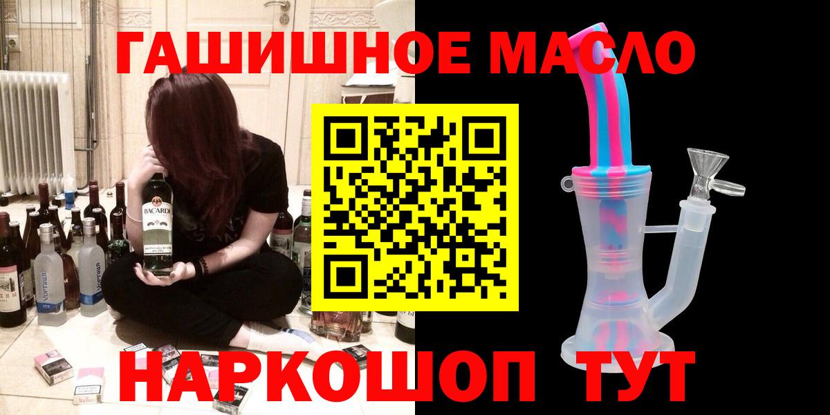 ТГК жижа  Вход с VPN  Сальск  ТГК жижа 